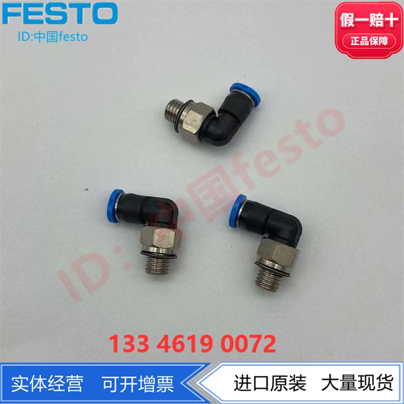 FESTO Мини-угловой резьбовой быстрозажимной соединитель 153334 QSML-1/8-4/6 130764 точка