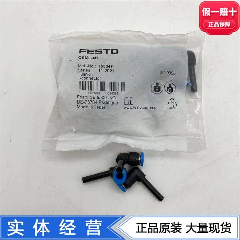 FESTO Festo L-тип быстроподключаемый разъем QSML-3H-4H-6H 153346 153347 153348 Spot
