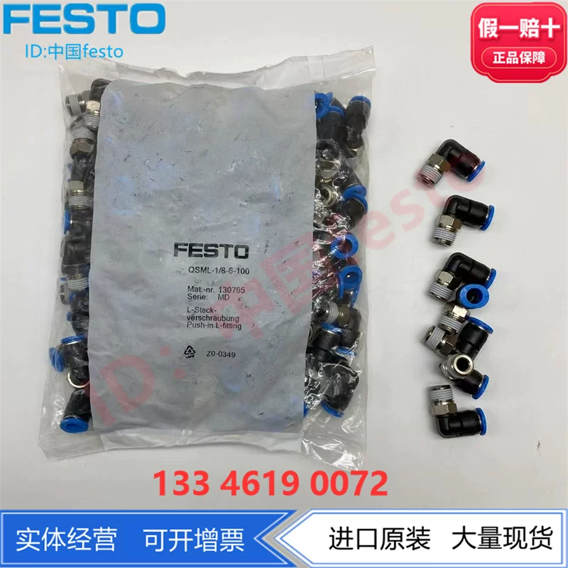 ФЭСТО Festo L-образный миниатюрный резьбовой соединитель 153336 QSML-1/8-6 130765 Подлинная точка