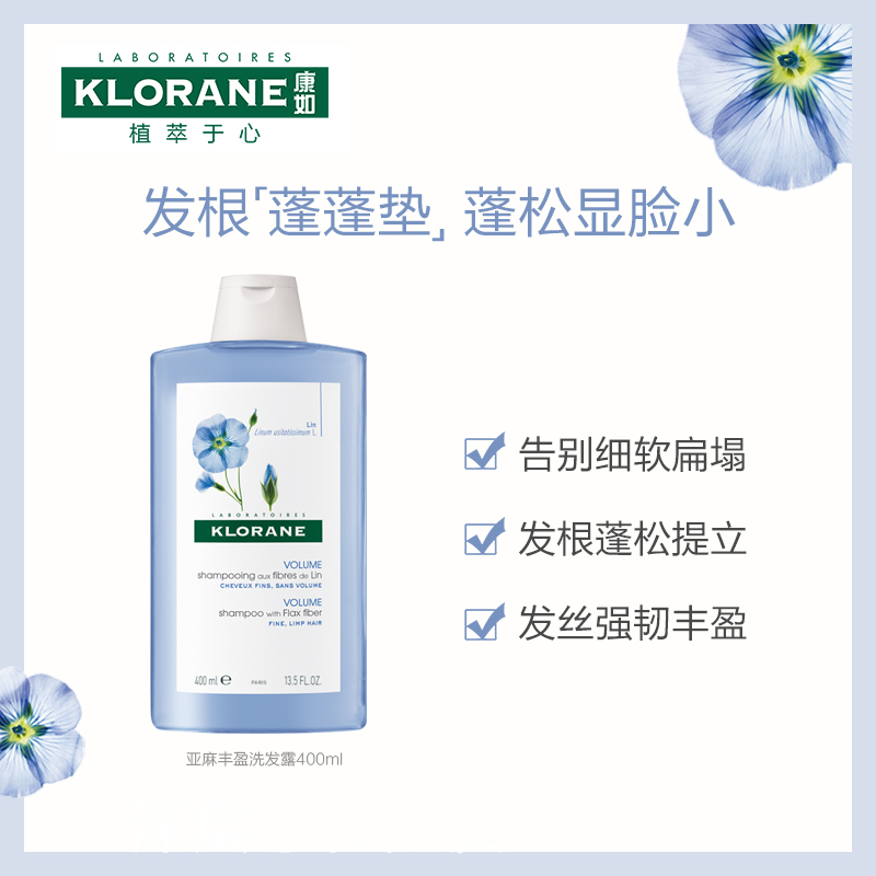 法国进口 Klorane 康如 头皮舒缓洗发水 400ml*2瓶 双重优惠折后￥128包邮 2款可选