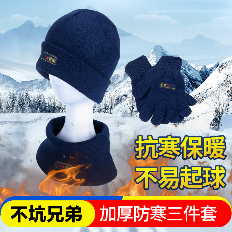 Fire scarf hat three-piece male Winter thickened warm knitted hat cold flame blue scarf glove three-piece set