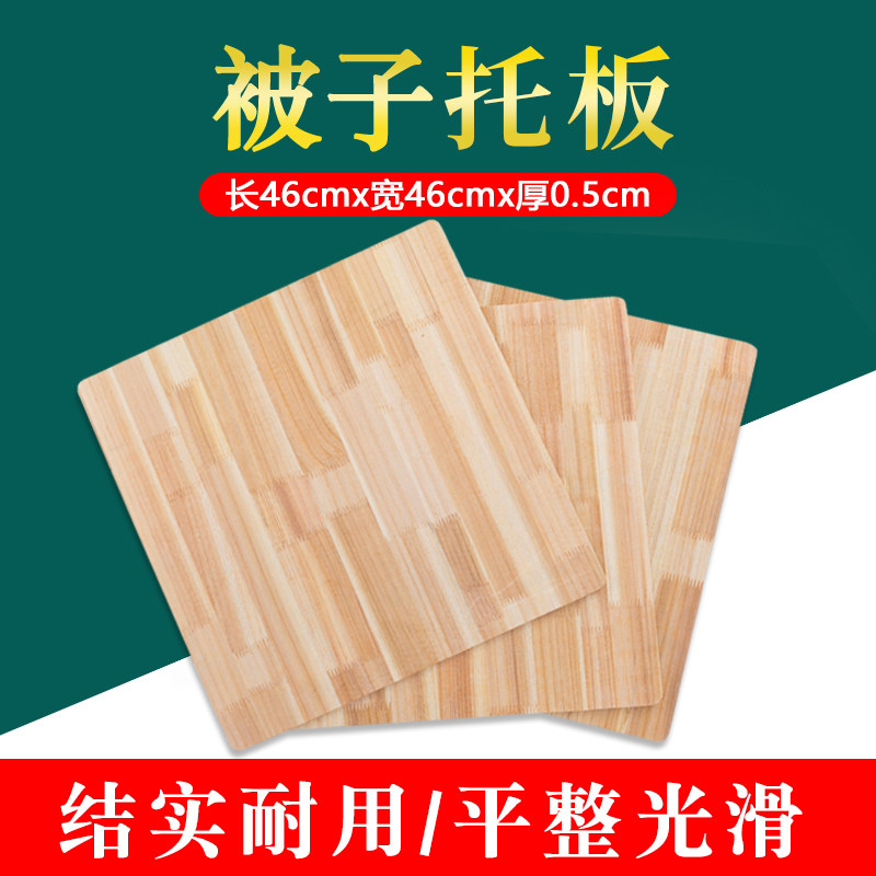 Quilt pallet internal affairs board student dormitory military training stacked quilt artifact moved quilt board plastic standard internal affairs quilt pallet