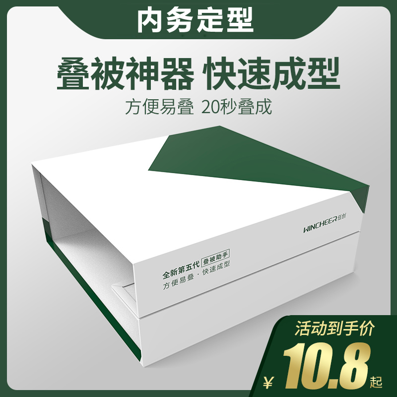 New stacked by artifact tofu block standard student military training dormitory board stacked subplate cotton is dedicated