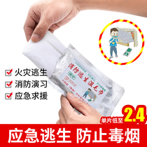 Fire emergency towel Fire smoke-proof escape wet towel Hotel and hotel unit fire drill practice emergency towel