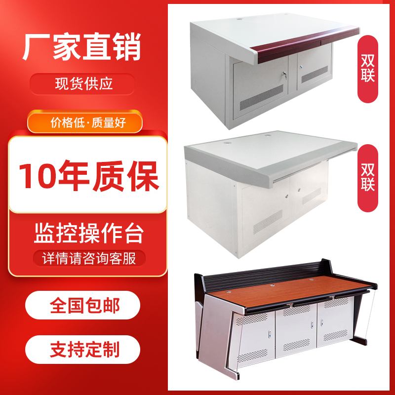Security dispatching desk command desk bench monitoring operation control duplex triplex and machine arched to make TV wall