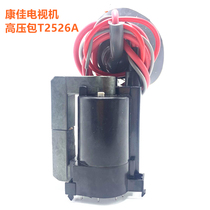 Original Konka TV ignition coil T2526A F2509A F2565 T2522E T2525 spot