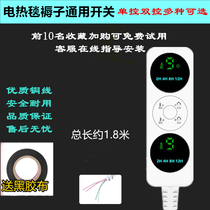 Rainbow brand electric blanket single double household single control dual control adjustable thermostat controller switch non electric blanket