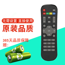 For D-BOX digital machine G20 top box remote control D-sky D200 D203 HD808 HD311S