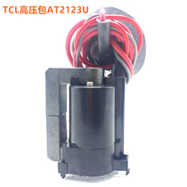  TCL TV High voltage package AT2123U NT21228 NT21M92 NT21289 NT21M63