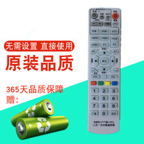 Suitable for middle nine remote control Middle star 9 household pass TV learning type three-in-one receiving remote control