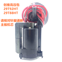  Original Skyworth 29T92HT 29T88HT high voltage package Please check the pin on-off motherboard movement