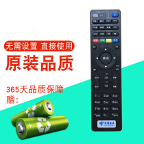China Telecom Skyworth E900 2100 506 RMC-C285 4K HD network set-top box remote control