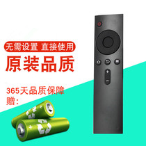 Xiaomi box remote control universal 1 Generation 2 Generation 3 generation enhanced version Xiaomi TV infrared remote control lightning delivery