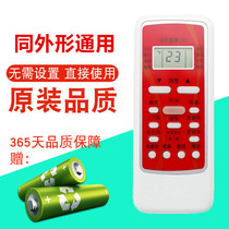 For beauty air conditioning remote control RN51A RN51B BGC-M RN51A RN51B BG-M BGF