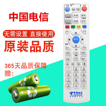 China Telecom Remote Control Huawei EC1308 IPTV network set-top box remote control stock