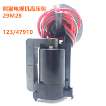 Brand new original panda TV 29M28 High Voltage package foot pass 123 47910 stock supply