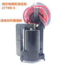 Original Haier TV High Voltage package 21T8D-S please check pin on and off lightning delivery