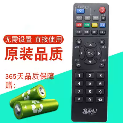 China Mobile BESTV BESTV Magic hundred and R3300-L Smart Network TV Remote Control