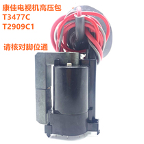 Original Konka TV High Voltage package T3477C T2909C1 please check pin on and off