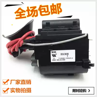 () new original Changhong TV High Voltage package BSC80B9 high list focus warranty one year