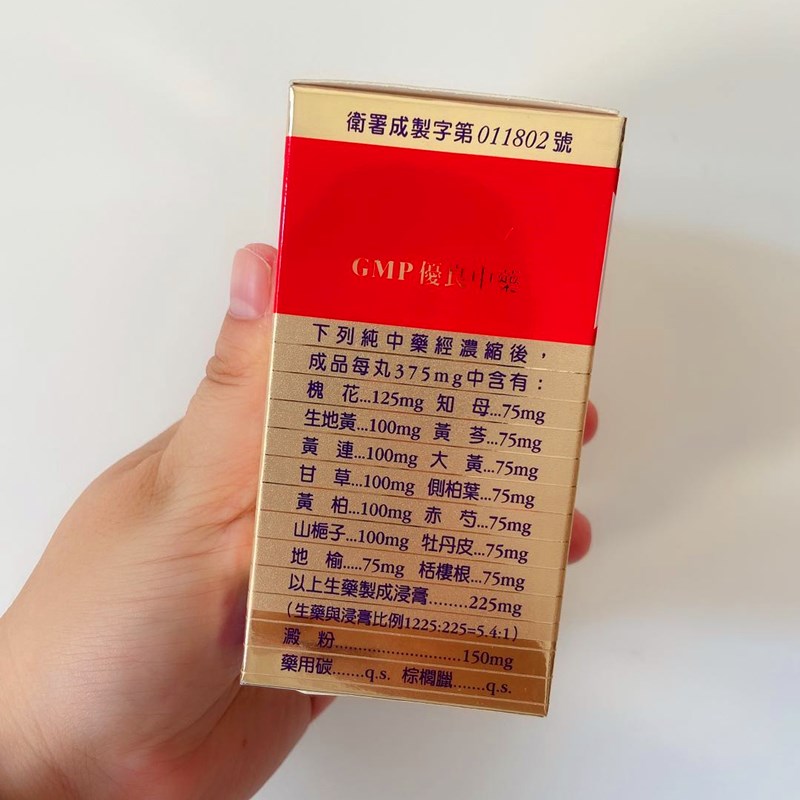 臺灣原裝正品正記加味消痔丸180丸兩件包郵
