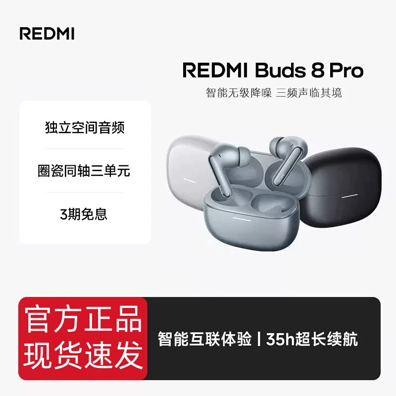 Miui/Xiaomi Redmibuds8Pro Bluetooth Headphones with Dolby Sound Effect, 55Db Deep Noise Reduction, Long Battery Life Miui/Xiaomi Redmibuds8Pro Bluetooth Headphones with Dolby Sound Effect, 55Db Deep Noise Reduction, Long Battery Life