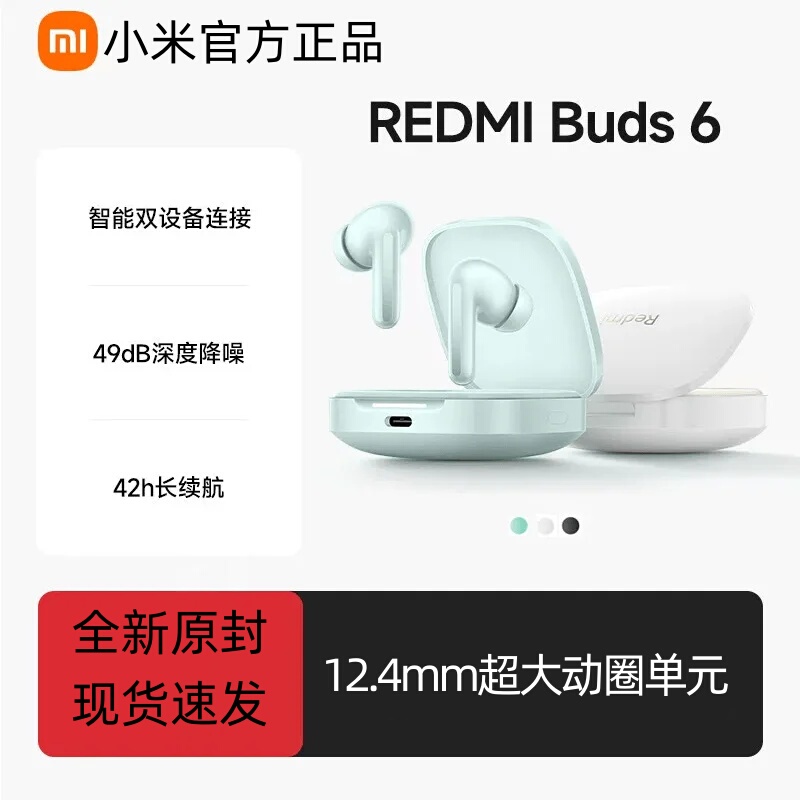 Xiaomi Redmi Buds 6 Bluetooth Wireless Earphones 49Db Noise Reduction Experience 42H Long Battery Life Dual Device Connection Xiaomi Redmi Buds 6 Bluetooth Wireless Earphones 49Db Noise Reduction Experience 42H Long Battery Life Dual Device Connection