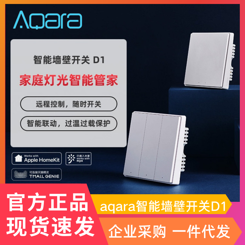 Aqara Smart Wall Switch D1 Wireless Remote Homekit Green MiHome Intelligent Home Control Panel