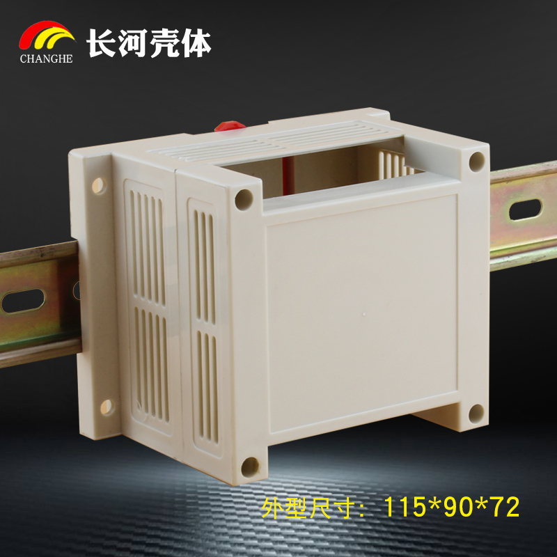 Industrial control plastic box instrument shell power supply control shell instrument rail wiring shell new raw material 115*90*72