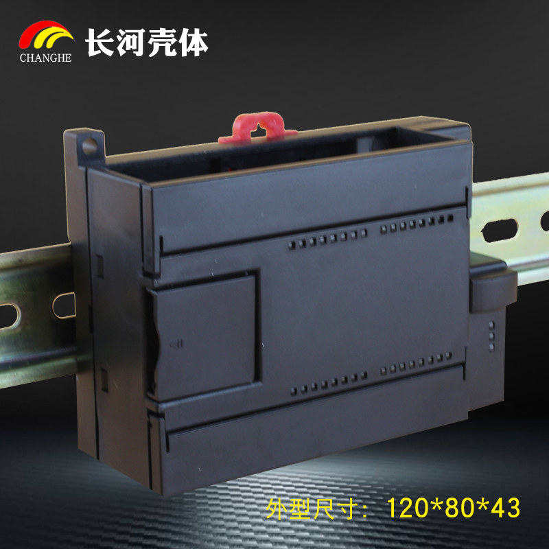 Industrial control box Plastic rail junction box Instrument shell PLC controller shell Instrument shell 120x80x43mm