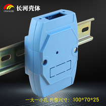 Adam module Sensor housing Isolator housing Guide rail junction box Plastic electrical housing 100*70*25m