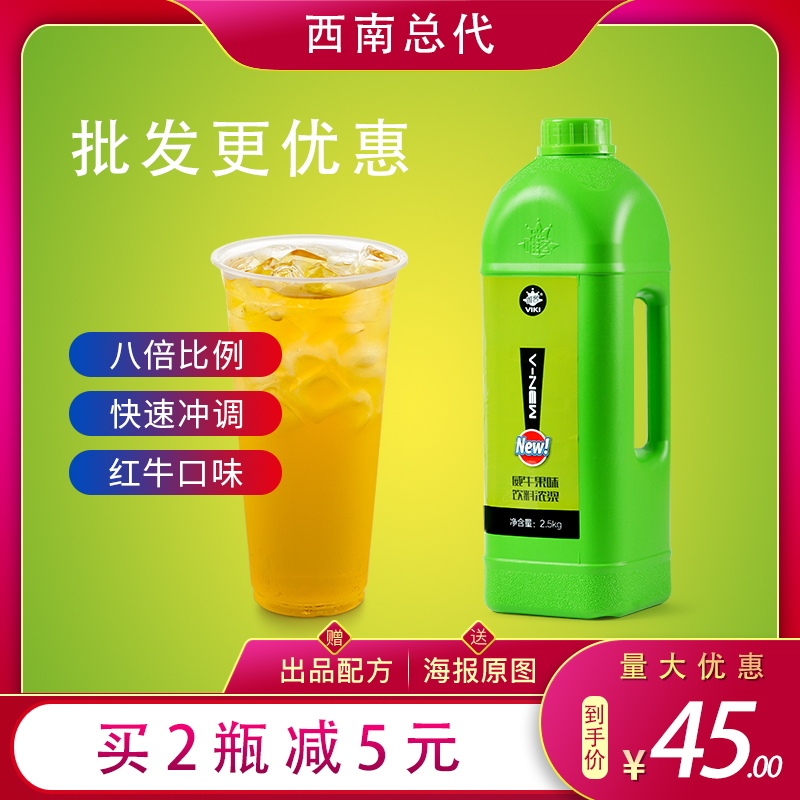 Wei Kewei Niu Beverage 2 5kg Internet Cafe Beverage Brazil God Fruit Non-Red Bull Lehu Concentrated Juice Catering Raw Materials