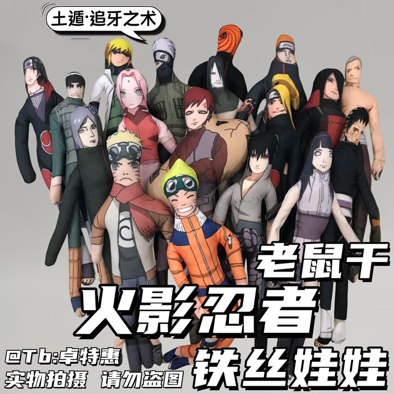 Naruto Kakashi Sasuke Uchiha Itachi Naruto Uchiha Madara Mouse Figurine Action Figures