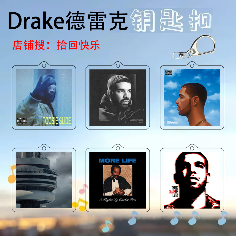 Drake European and American Popular Rap Album Keychain Peripheral Acrylic Bag Pendant Creative Gift Drake European and American Popular Rap Album Keychain Peripheral Acrylic Bag Pendant Creative Gift