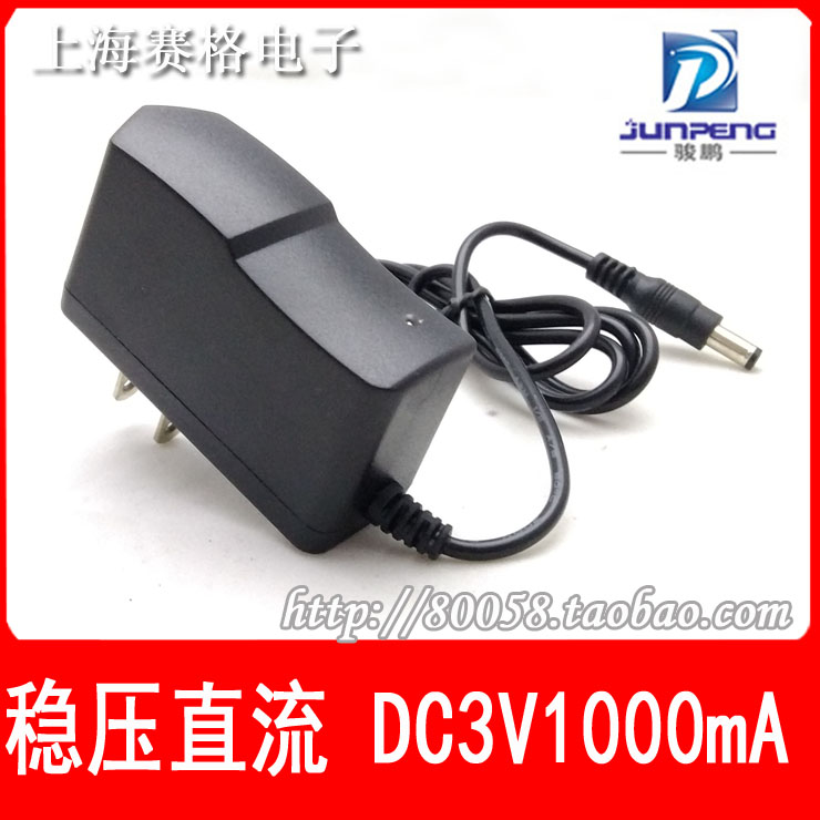 DC 3V1A stabilized voltage supply adapter 3V1000mA DC voltage stabilized transformer charger (JP-013)
