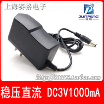 DC 3V1A Regulated power adapter 3V1000mA DC Regulated Transformer Charger (JP-013)