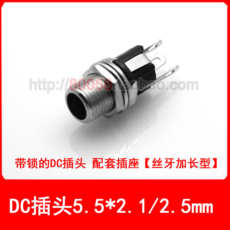 Inner diameter 5 mm needle 2 1mm 2 5mm DC power socket with lock adapter socket with nut