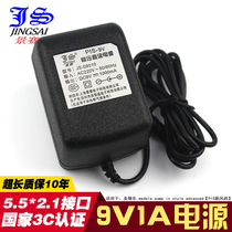 Medela breast pump power supply 9V1A Medela PIS New charm luxury set power supply