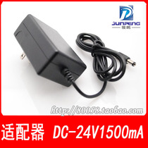 24V1 5A switching power supply adapter 24V1500mA DC regulator transformer (JP-024)