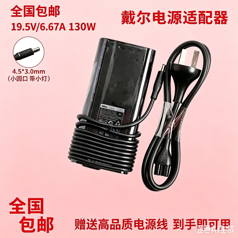 Dell Dell Power Adapter Ha Da130Pm130 Xps15 9560 9550 19.5V6.67A