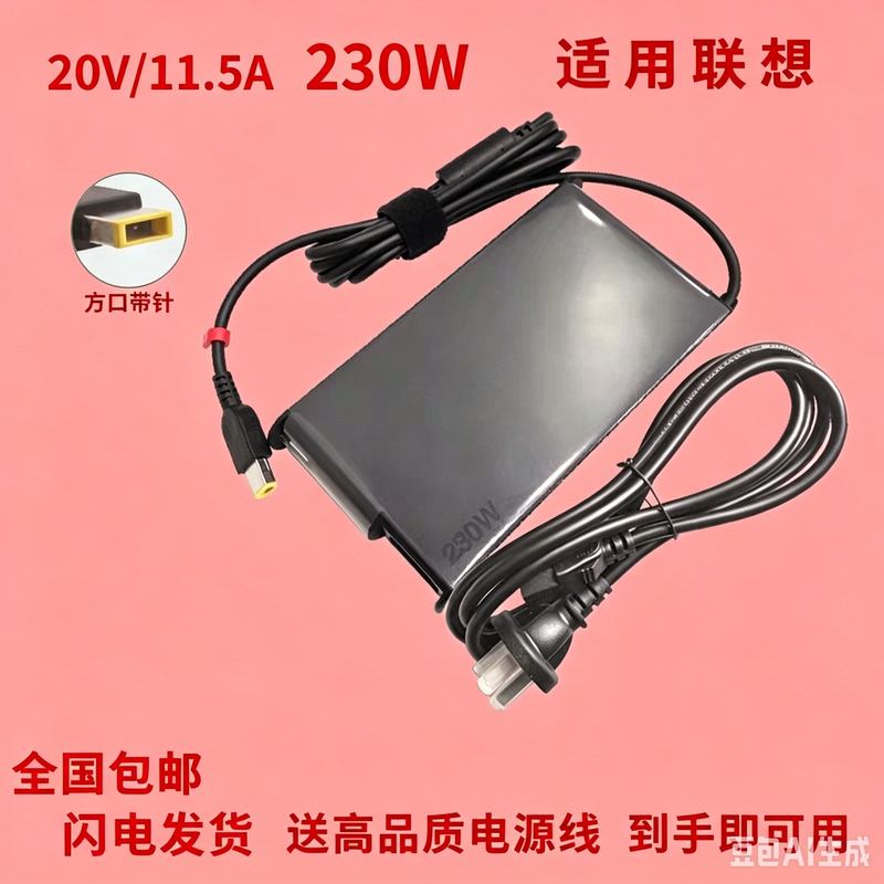Suitable for Lenovo ThinkPad P15 P16 P17 Gen 2 Notebook Power Adapter 230W Charger