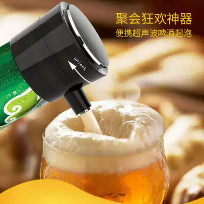 2 in 1 smart electric red wine decanter beer foaming machine foaming artifact household portable small