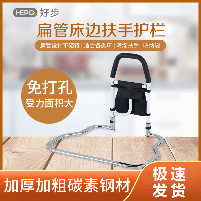 Bed side armrest old man up-body assisted bed railing elderly anti-wrestling frame getting up guardrail artifact