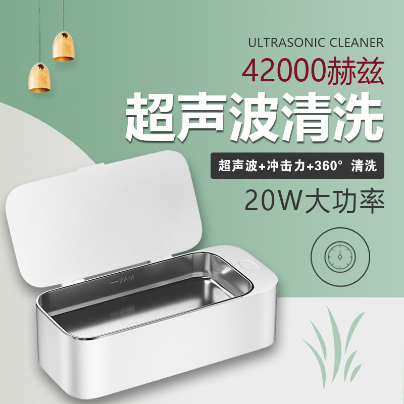 Ultrasonic cleaning machine household automatic glasses washing machine small jewelry watch cleaning artifact