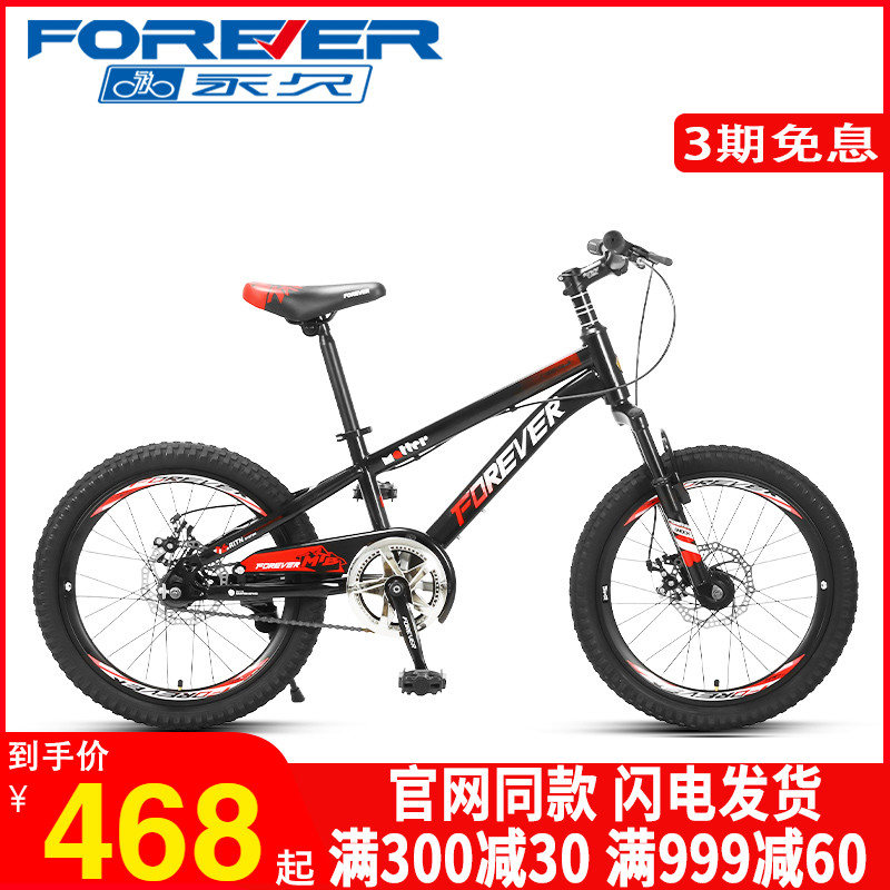 Permanent card Child mountaineering bike male girl 20 inches above 5 years old shock absorbing student Bicycles CUHK Tong