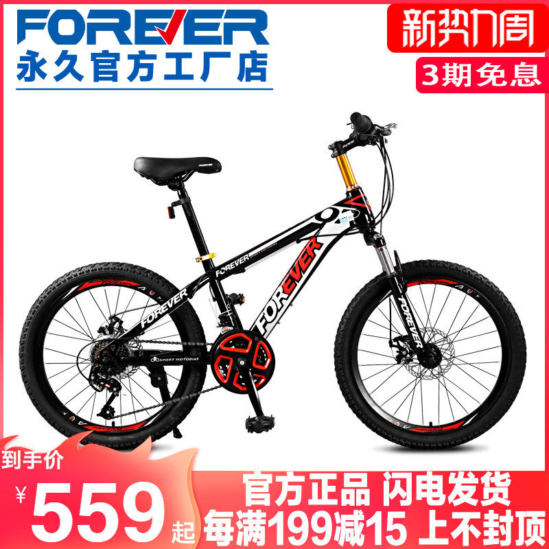 Permanent Card Children Mountaineering Bike Boy 8 years old 22 inches CUHK Tong-speed student Girl Bike