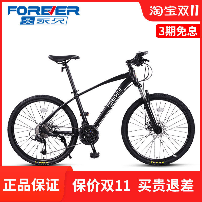 Permanent brand mountaineering bicycle men's 26-inch variable speed off-road adult racing ultra-light middle school students women's bicycle P3