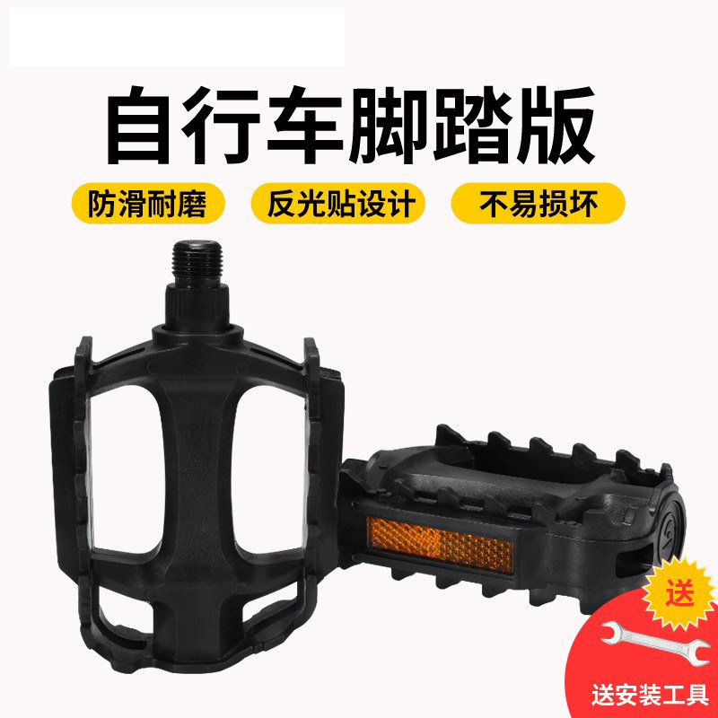 Children's car pedalling mountaineering bike foot pedal folding car aluminum alloy Palin foot pedal Bike Accessories Universal