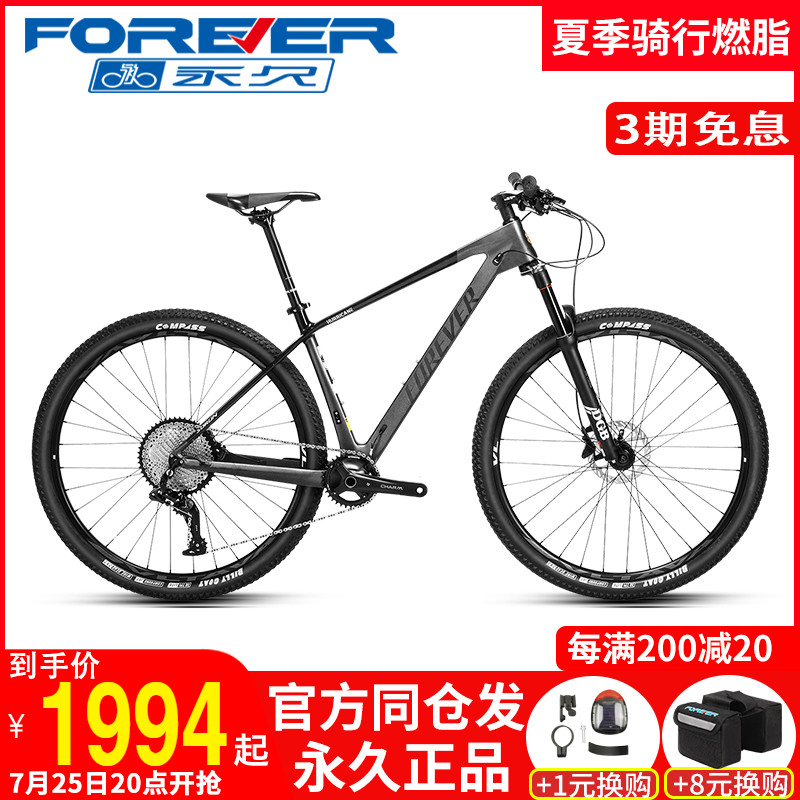 Permanent Card Carbon Fiber Mountaineering Bike Men's Cross Country Variable-speed Oil Disc Brakes Adult Road Race Student Bikes
