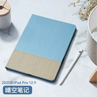 2020 IPAD Pro12.9 [Clear Sky Note] с курткой для ручки ★ Полая тепло рассеяние